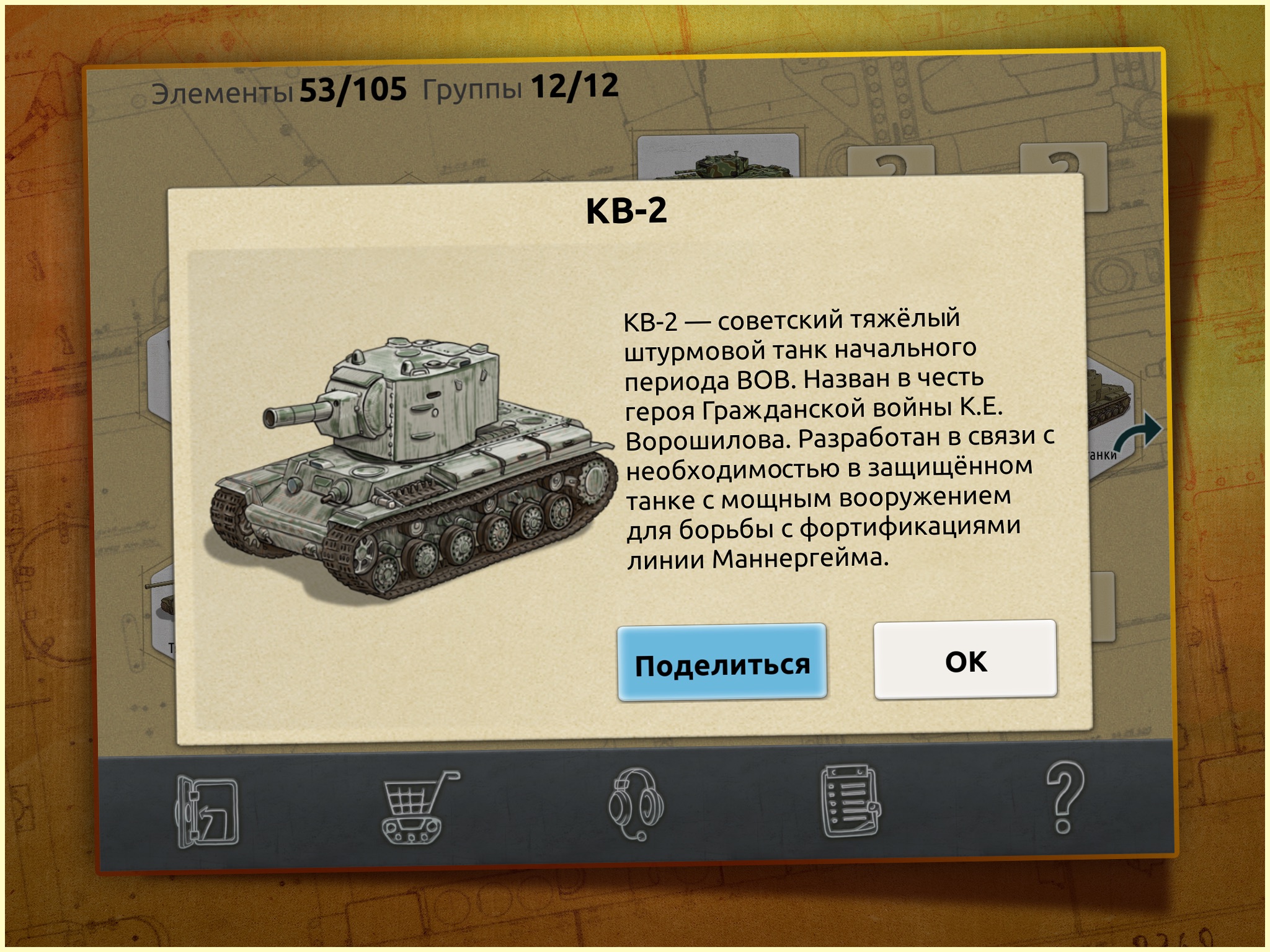 Doodle Tanks™ Gears HD screenshot 3