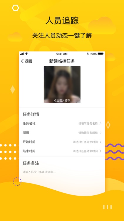 智慧云眼-云眼大视界