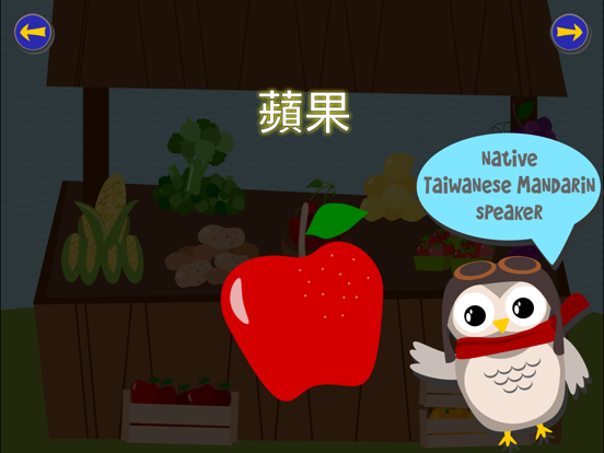 Gus: Taiwanese Mandarin iPad screenshot 3 - Education app