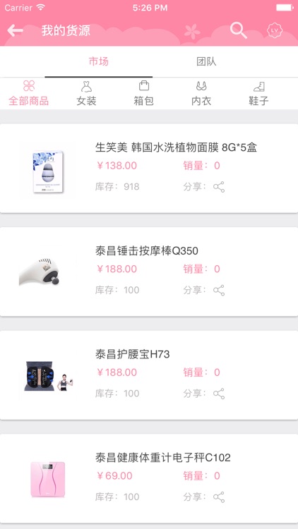 微妖灵 screenshot-3