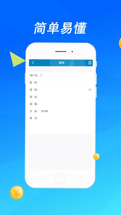 手机平台助手-简单方便快捷 screenshot 3