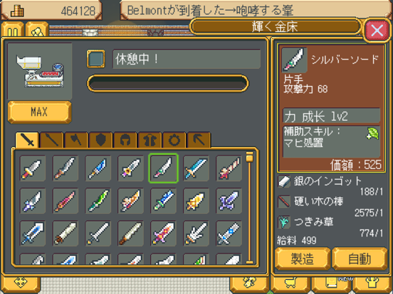 Weapon Shop Fantasyのおすすめ画像4