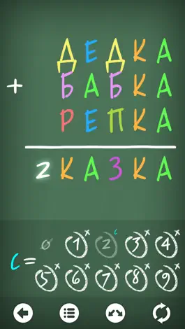 Game screenshot Арифметические ребусы hack