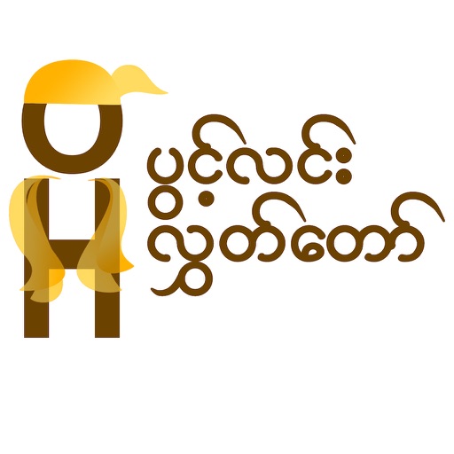 Open Hluttaw Icon