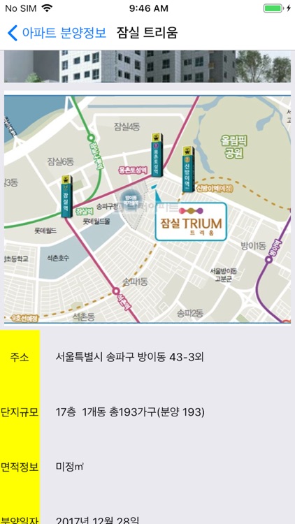 주택 청약 정보 (아파트 분양, 임대 아파트 분양) screenshot-6