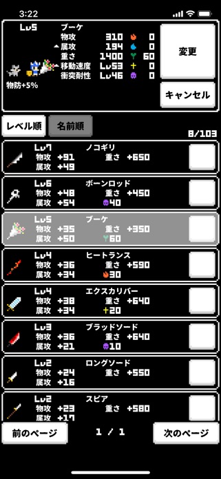 ひまつぶスラッシュ スクリーンショット3