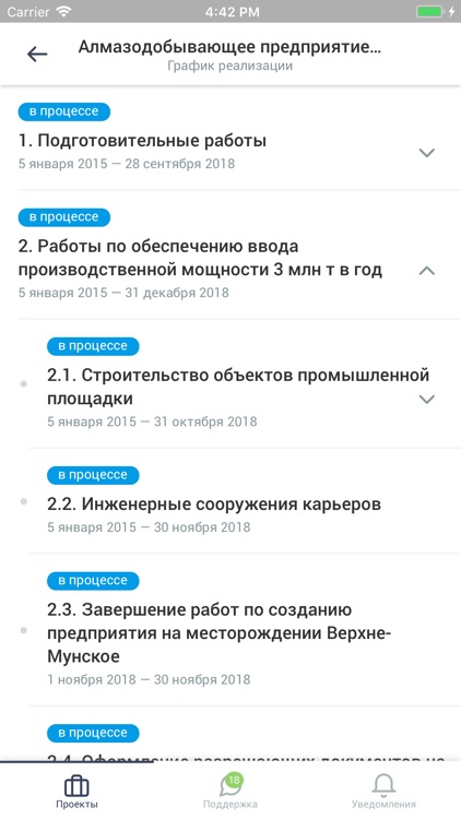 Инвестор ДВ screenshot-5