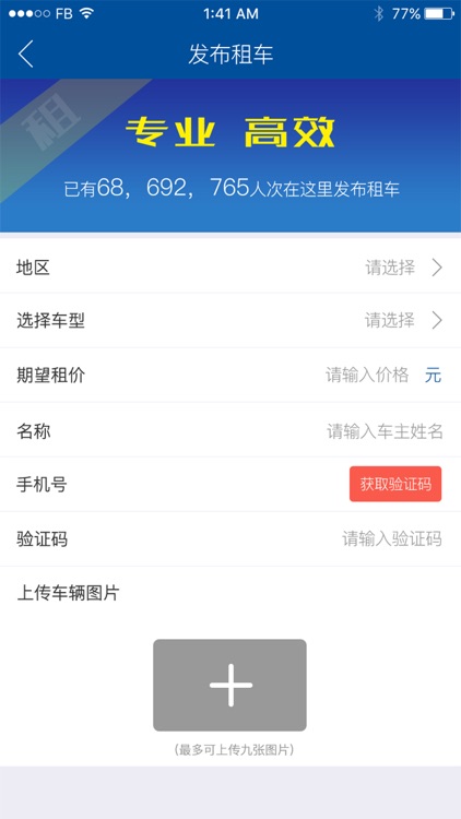 万象车业 screenshot-4
