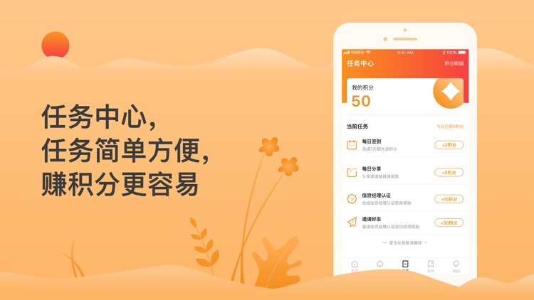 信贷吧 screenshot-3