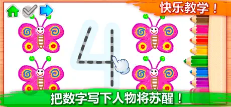学数字: 宝宝画画游戏小孩子学习画图3-6岁儿童游戏