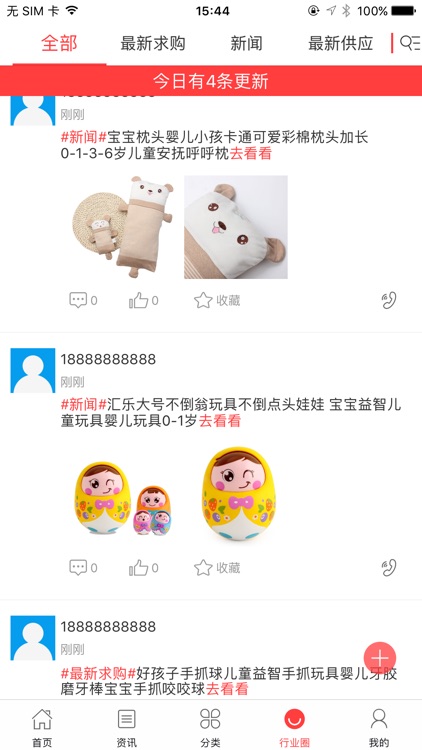 中国母婴之家 screenshot-3