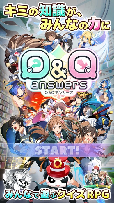 Q&Qアンサーズ screenshot1