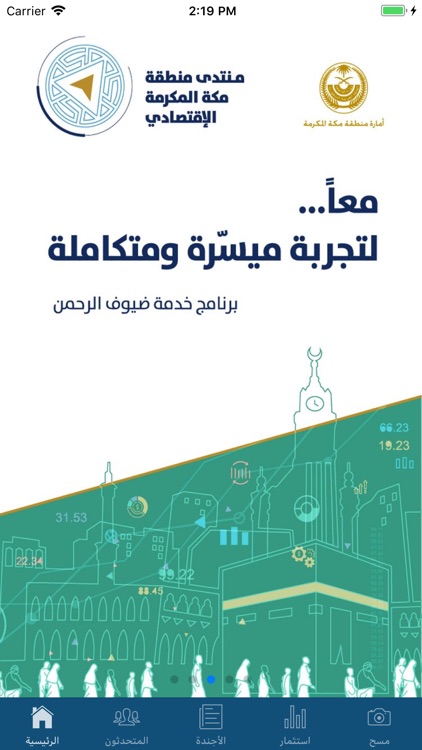 Makkah Economic Forum