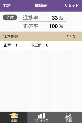 日商簿記1級 工業簿記・原価計算 基礎編1 screenshot 4