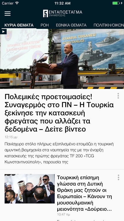 Πενταπόσταγμα Ενημέρωσης screenshot-3