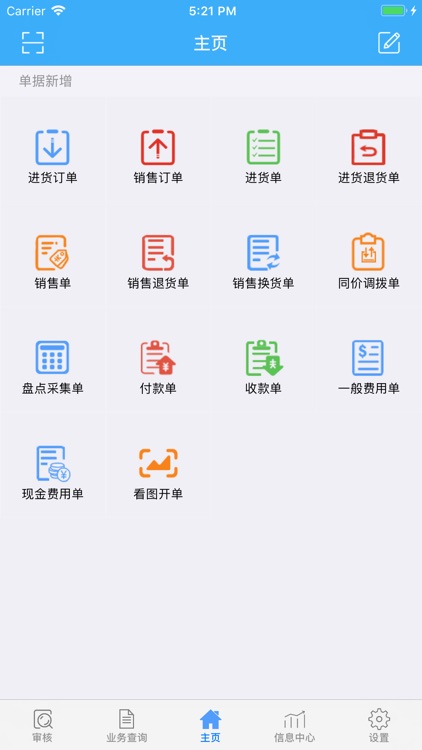 友加服装移动 screenshot-3