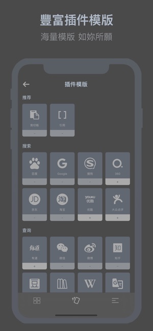 OneBoard - 鍵盤智能插件擴展與常用快捷短語(圖7)-速報App