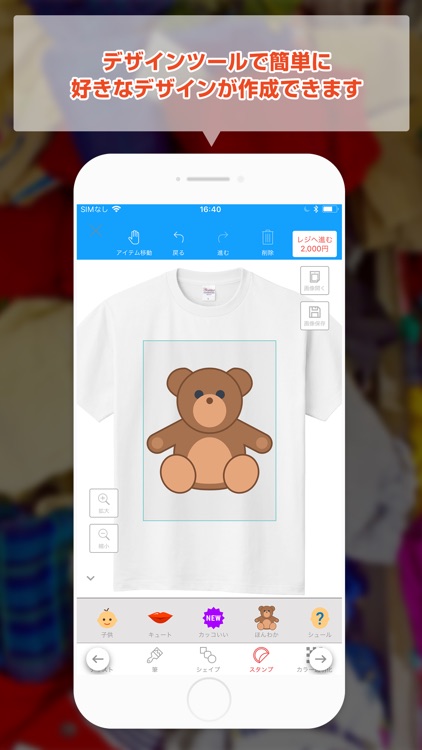 簡単ツールでTシャツデザインができる【オートTシャツメーカー
