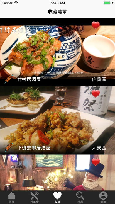 豐Food Screenshot