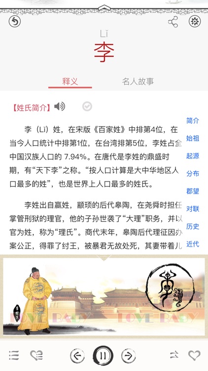 国学启蒙有声图文合集+汉语字典专业版 screenshot-9