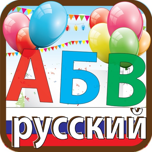 Russian ABC Alphabets Letters