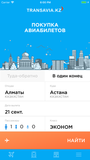 Transavia.kz авиабилеты дёшево(圖1)-速報App