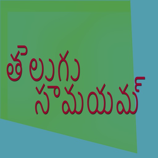 Telugu Live Update icon