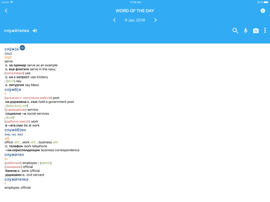 Screenshot #4 pour Oxford SoftPress Mini Dict.