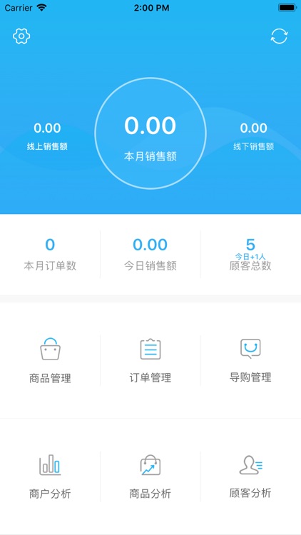 老农民智慧商家