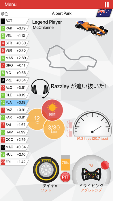 APEX Race Manager- レースシミュレーションのおすすめ画像3