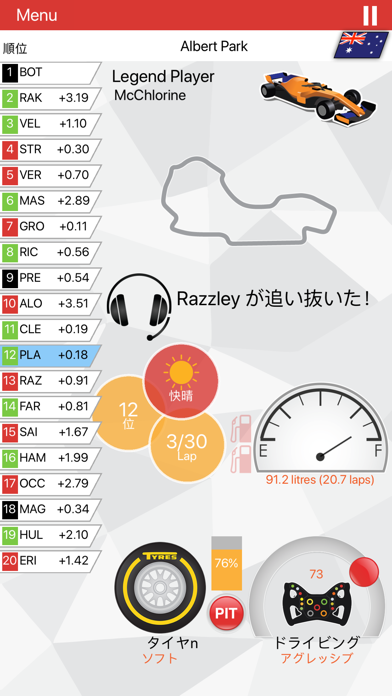 APEX Race Manager