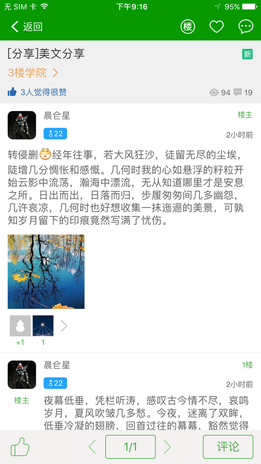 #4. 葫芦侠-游戏社区 (iOS) Podle: 广州侠聚网络科技有限公司