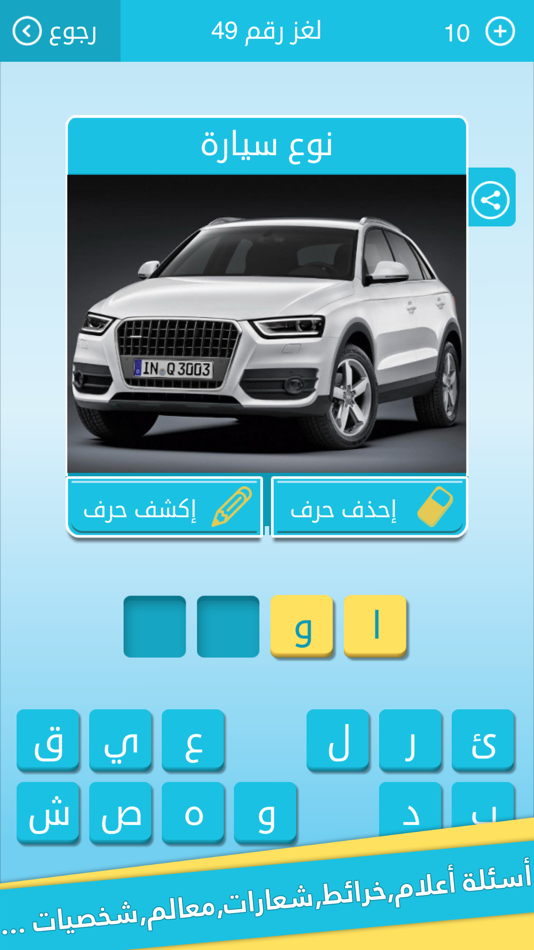 #4. رشفة لعبة كلمات متقاطعة - وصلة (iOS) 由: Al Zytoona Entertainment Ltd