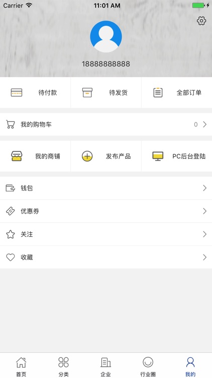 中国日用百货产业网 screenshot-4