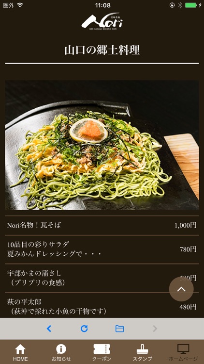 美味肴処Nori screenshot-7