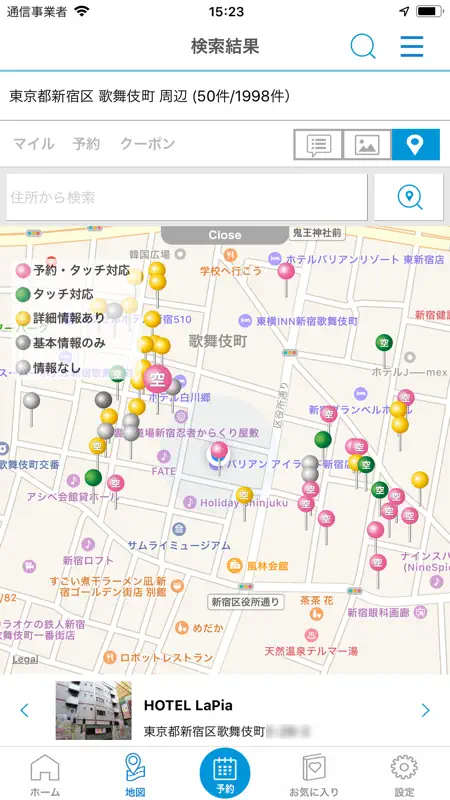 ラブホテル・ラブホ検索＆予約ハッピーホテル screenshot 3 of 6