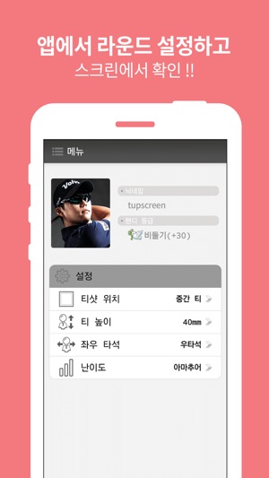 T-up 로그인(圖2)-速報App
