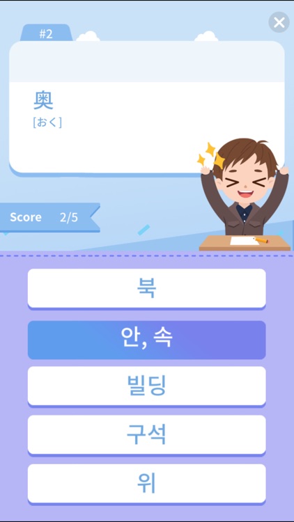 にほんGO screenshot-6