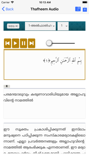 Thafheemul Quran(圖4)-速報App