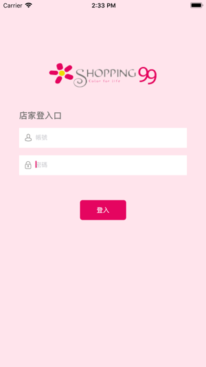 99店家核銷(圖1)-速報App