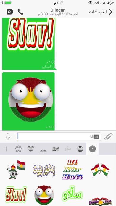 Peyamber Messenger screenshot 3