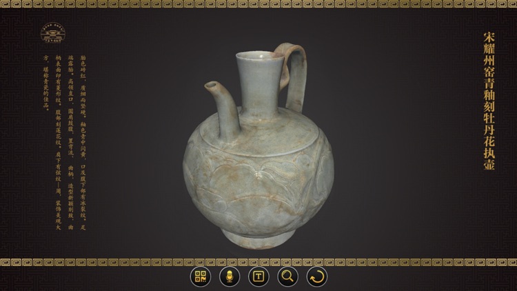 平泉市博物馆文物VR screenshot-3