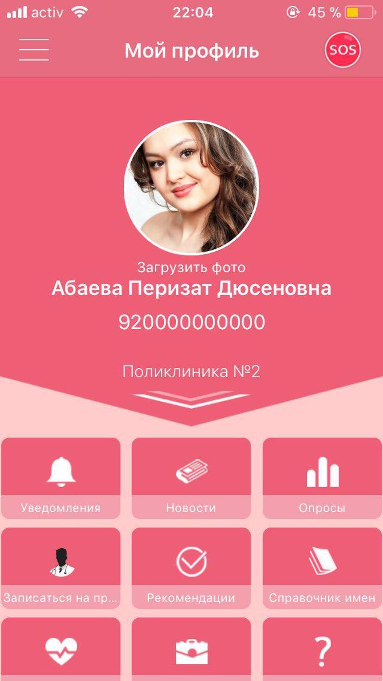 Моя беременность. ДДП