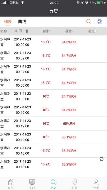 路格云平台 screenshot-3