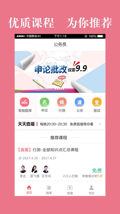 中博公考
