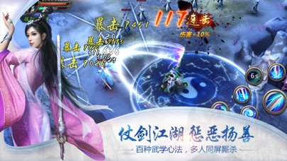 倚天屠龙记-国际版(金庸正版授权) screenshot 2