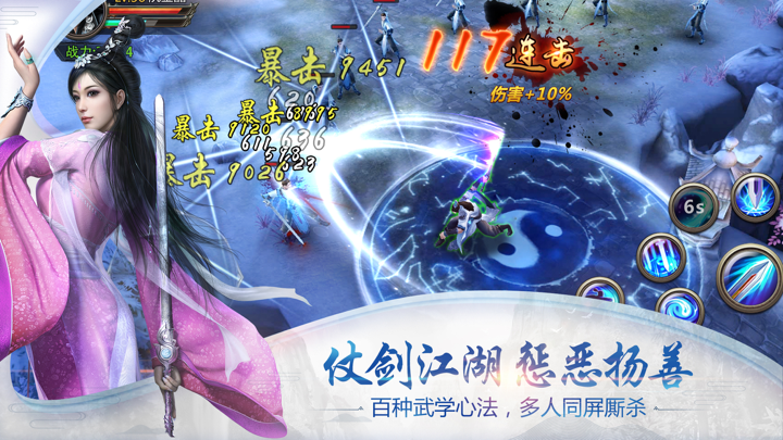 倚天屠龙记-国际版(金庸正版授权) screenshot 2