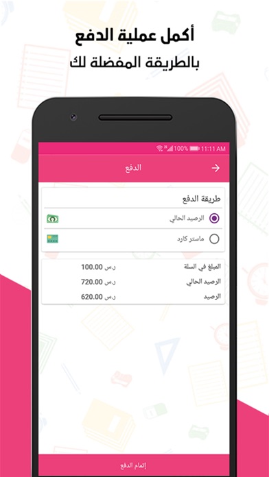 دروسي screenshot 4