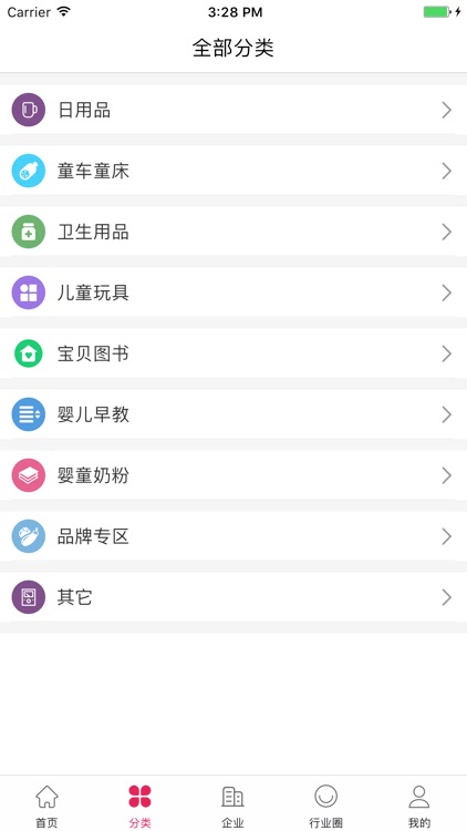 中国儿童用品行业门户