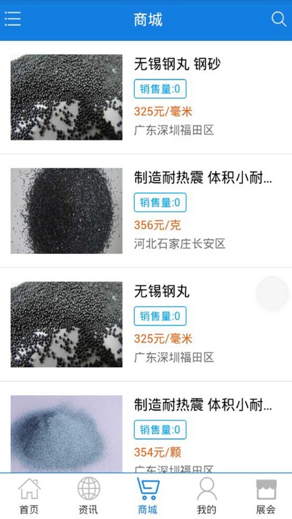 中国研磨材料网